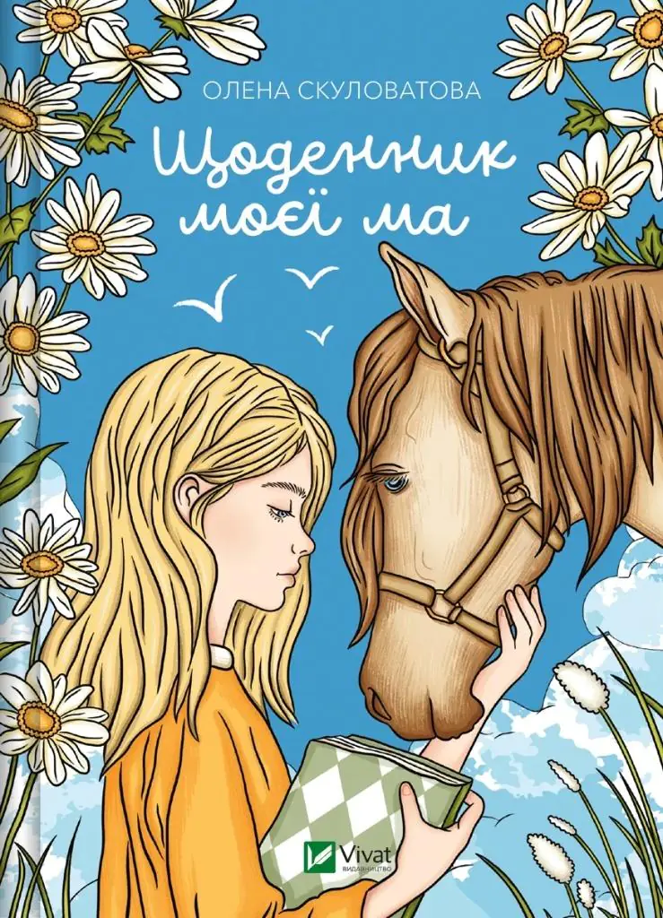 Książka - The diary of my mother. Wersja ukraińska