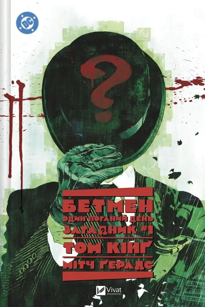 Książka - Batman: One Bad Day. The Riddler w.ukraińska