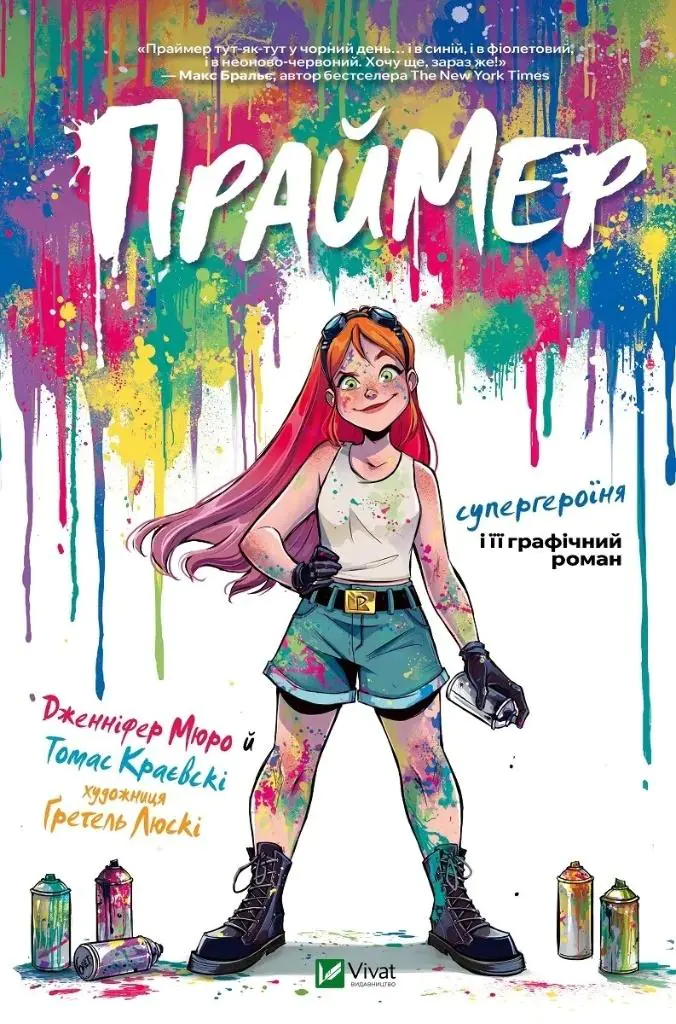 Książka - Primer. Wersja ukraińska