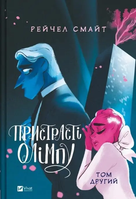 Książka - Passions of Olympus. Volume 2 w.ukraińska