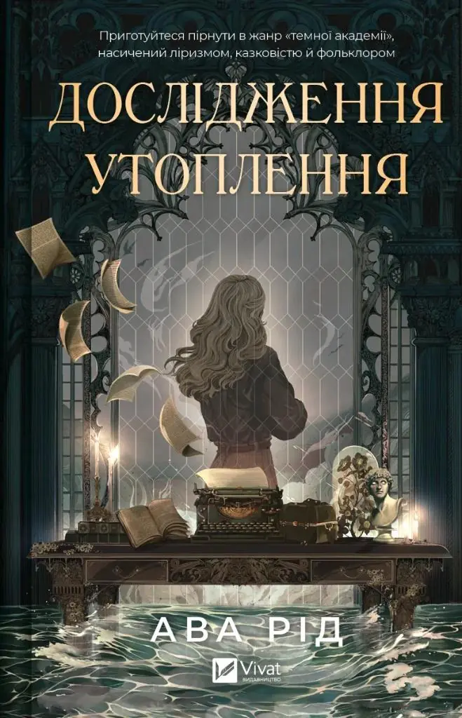 Książka - Investigation of drowning. Wersja ukraińska