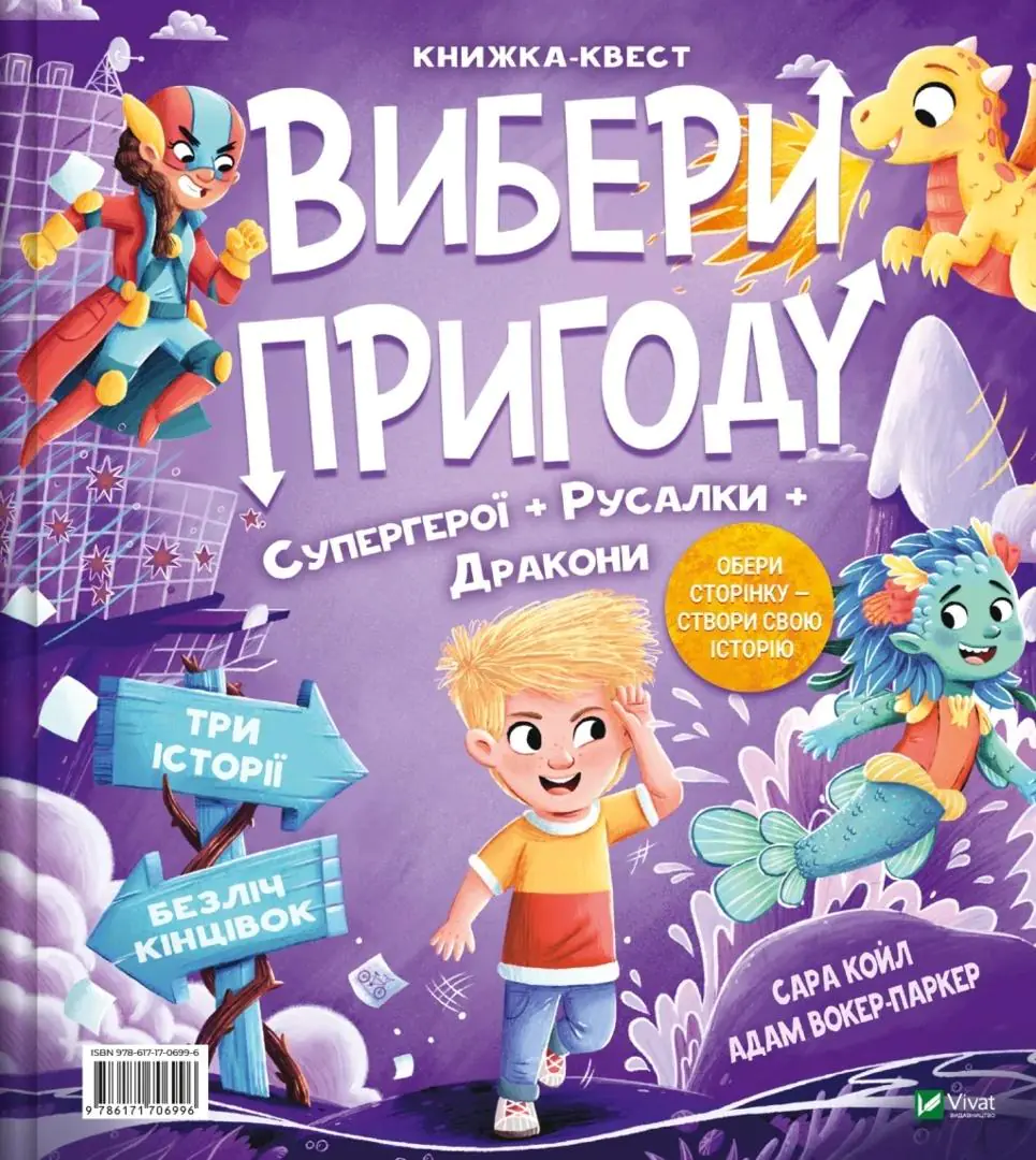 Książka - Choose an adventure: Superheroes + Mermaids.. UA