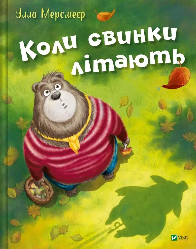 Książka - When pigs fly w.ukraińska