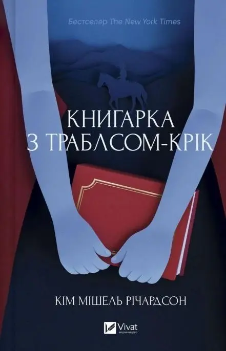 Książka - The book woman of Troublesome Creek w.ukraińska