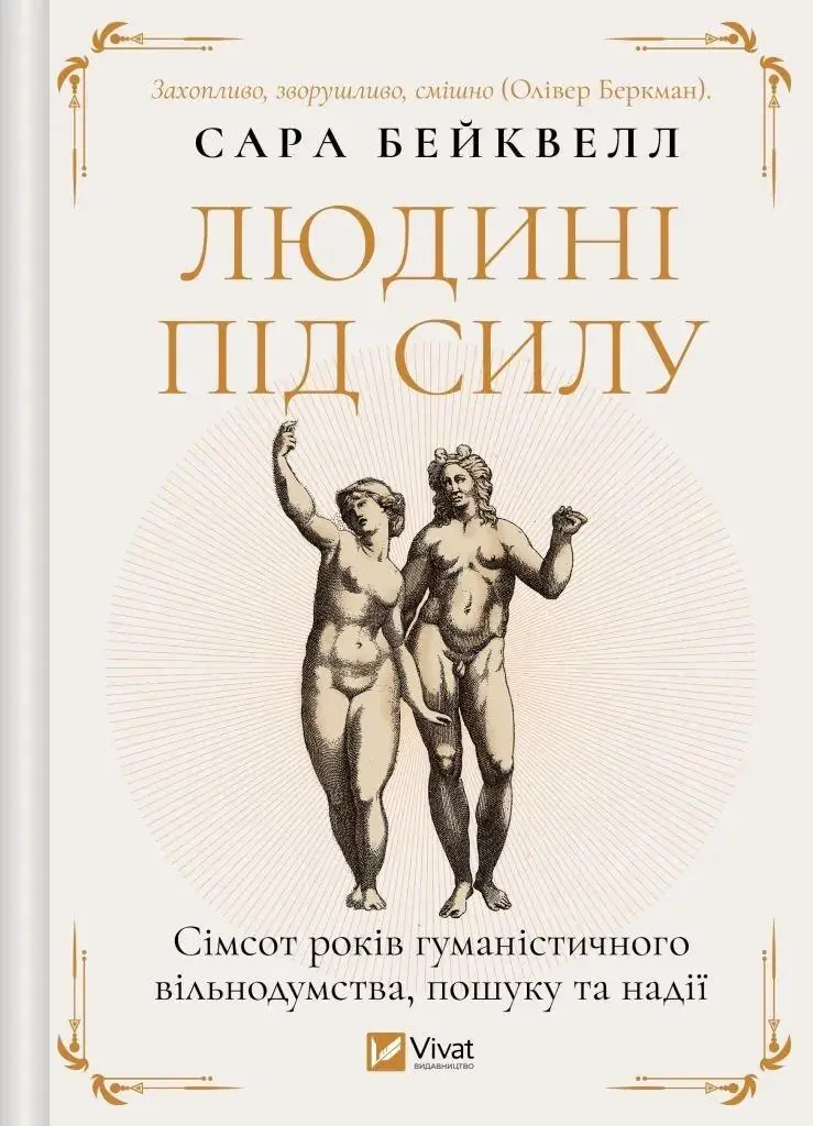 Książka - Man can do it. Seven hundred years of… . Wersja ukraińska