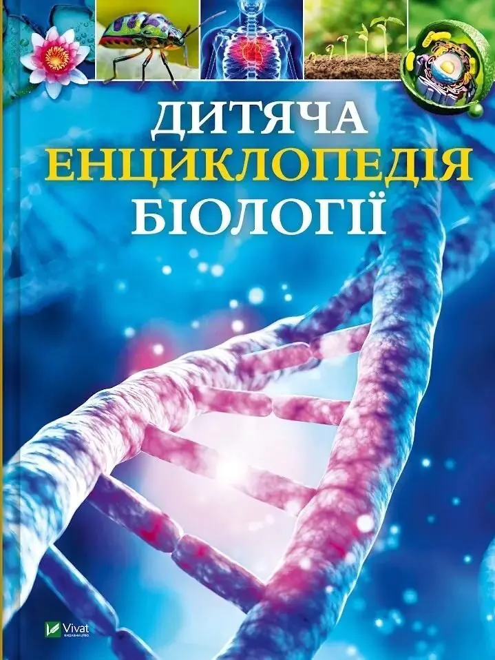 Książka - Children's Encyclopedia of Biology w.ukraińska