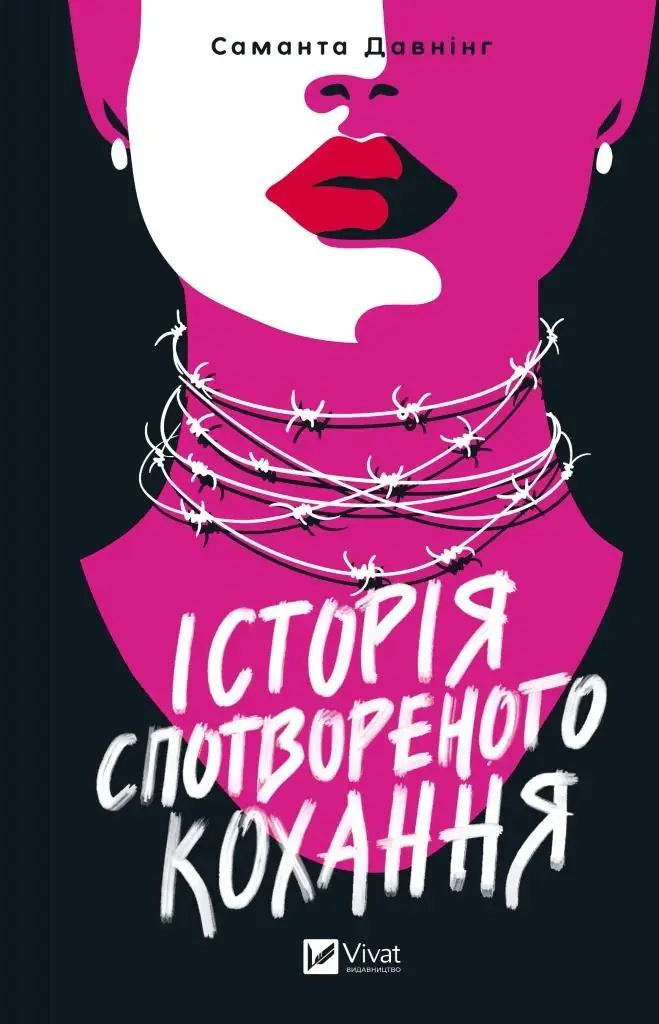 Książka - A story of distorted love. Wersja ukraińska
