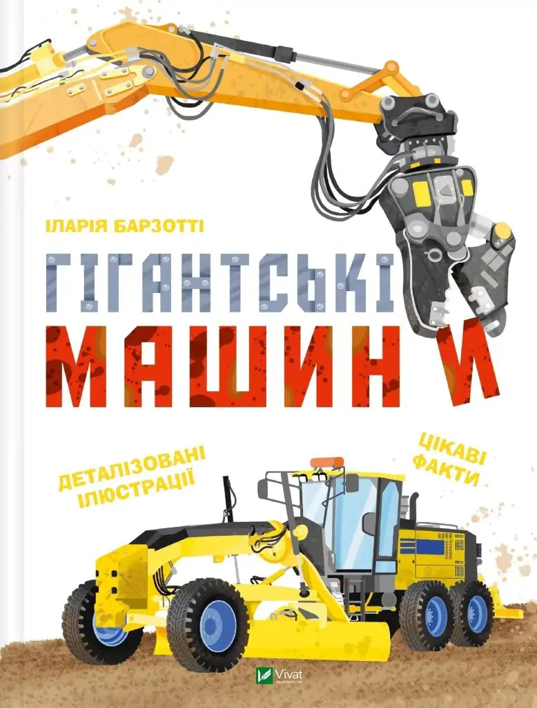 Książka - Giant machines UA