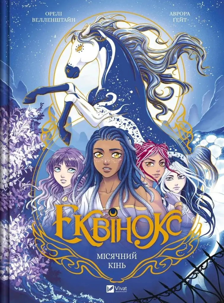 Książka - Equinox. Moonhorse w.ukraińska