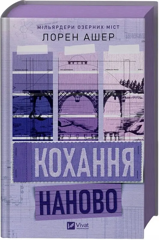 Książka - Love Redesigned w.ukraińska (barwione brzegi)