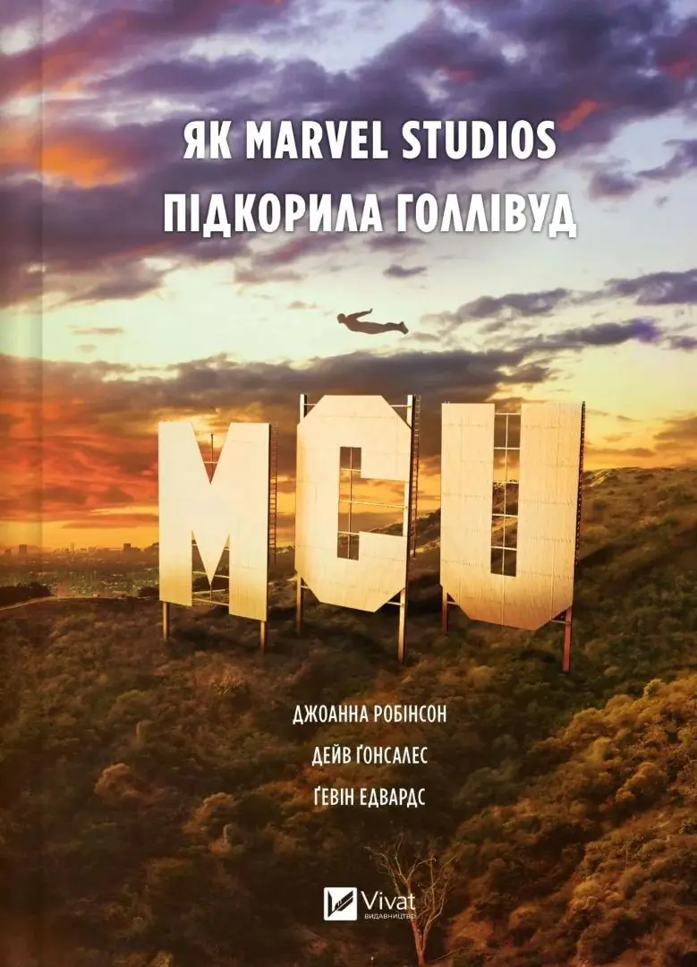 Książka - MCU: How Marvel Studios conquered Hollywood UA