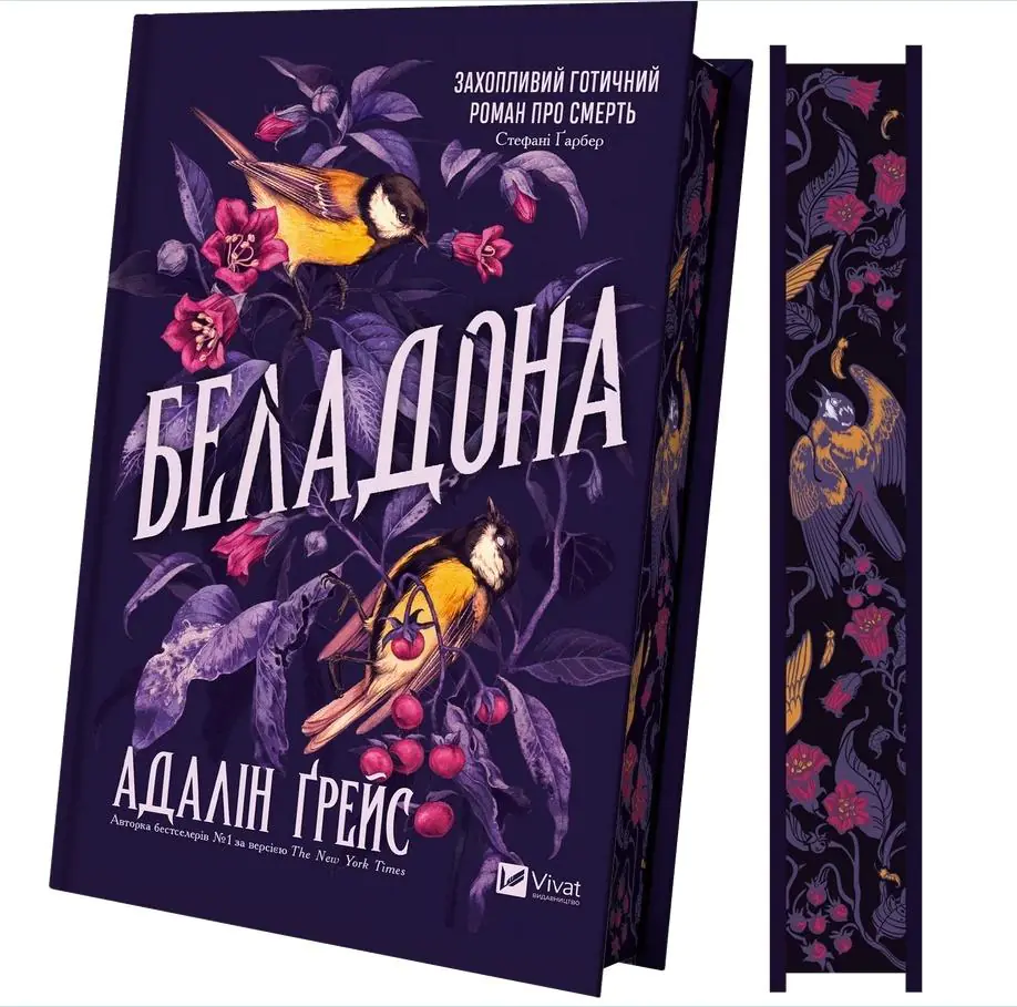 Książka - Belladonna w.ukraińska (barwione brzegi)