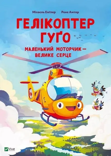 Książka - Hugo the helicopter. Small motor, big w.ukraińska