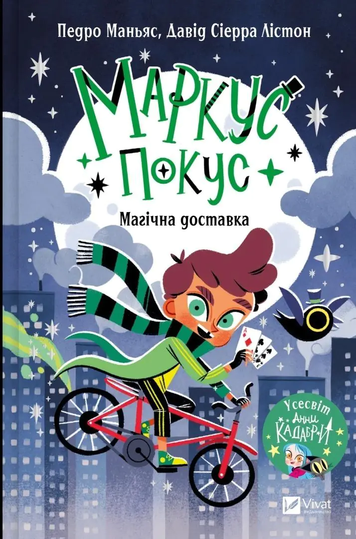 Książka - Marcus Pocus. Magical Delivery w. ukraińska