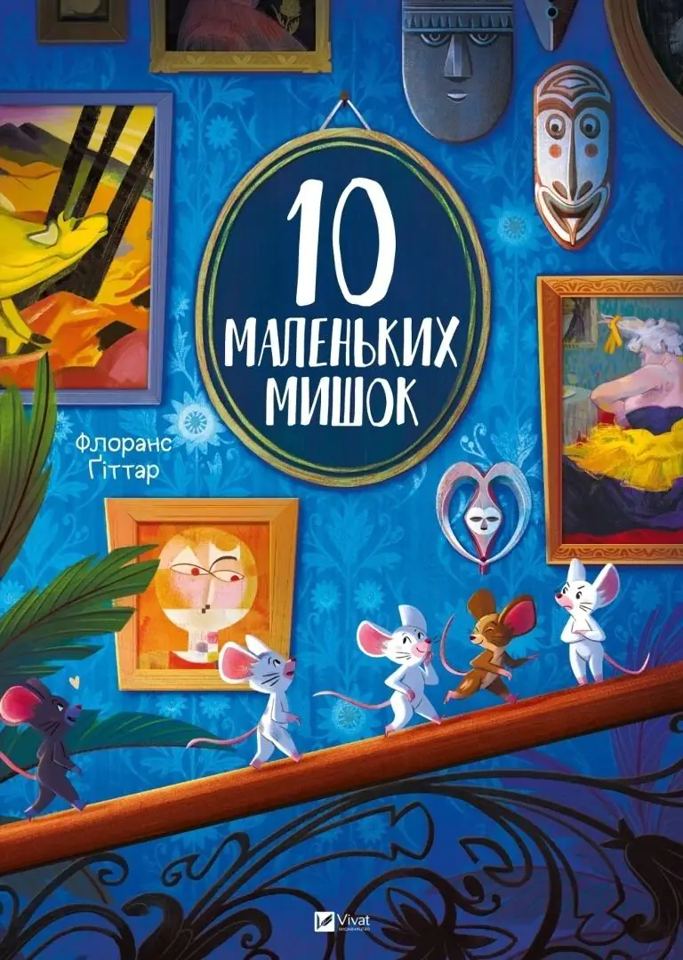 Książka - 10 little mice w.ukraińska