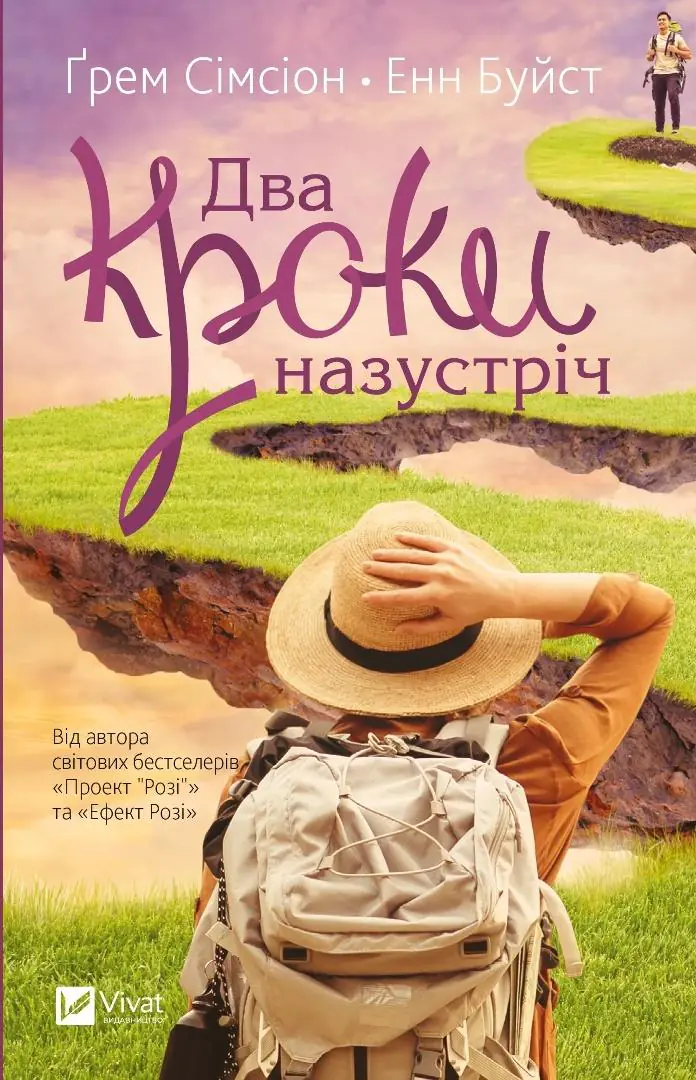 Książka - Two steps forward. Wersja ukraińska