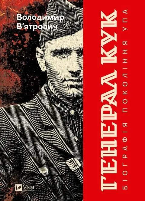 Książka - General Cook. Biography of a generation ...