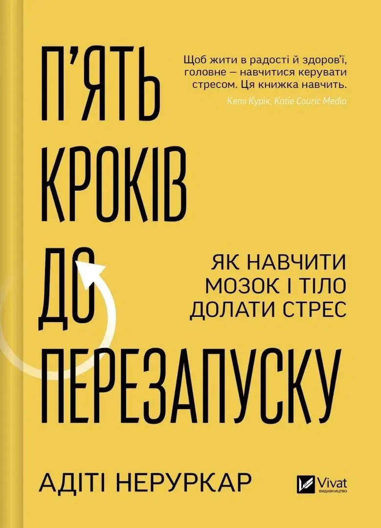 Książka - The 5 Resets: Rewire Your Brain and Body... UA