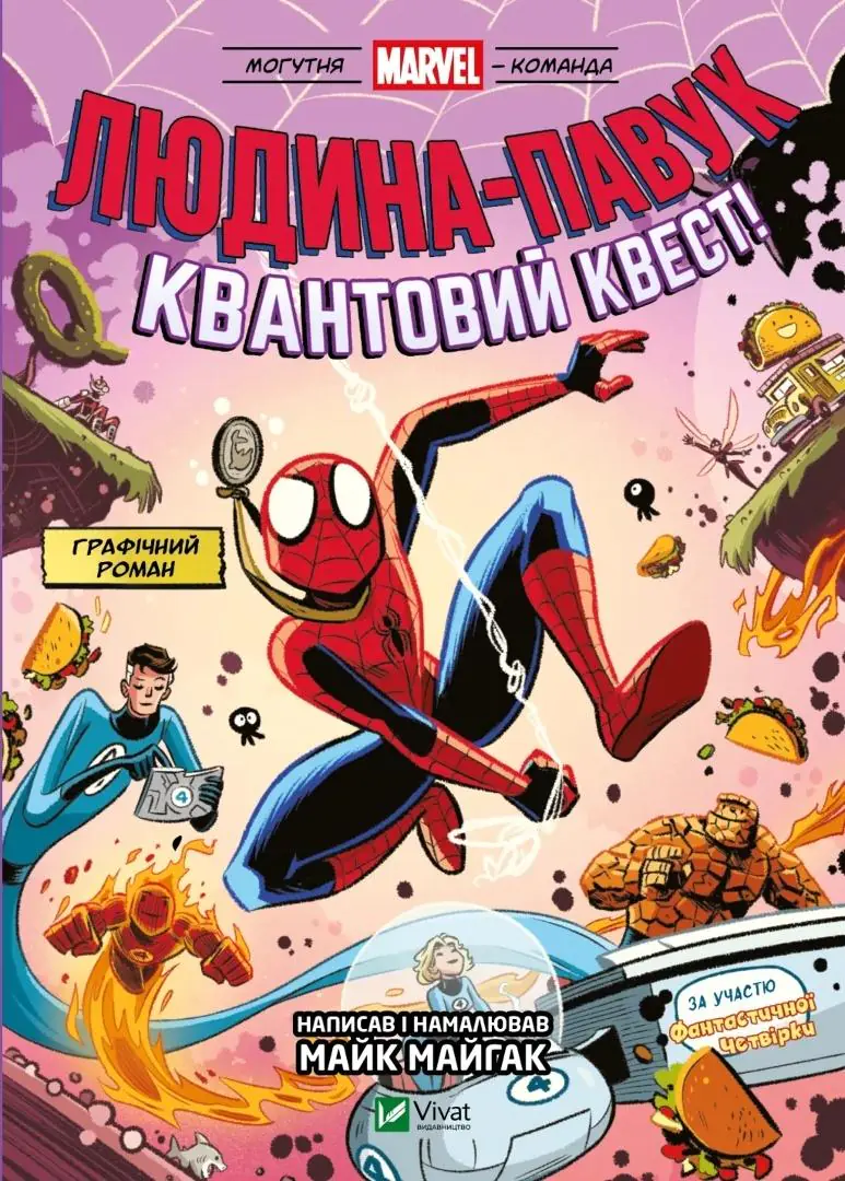 Książka - Spider-Man and the Quantum Quest! UA