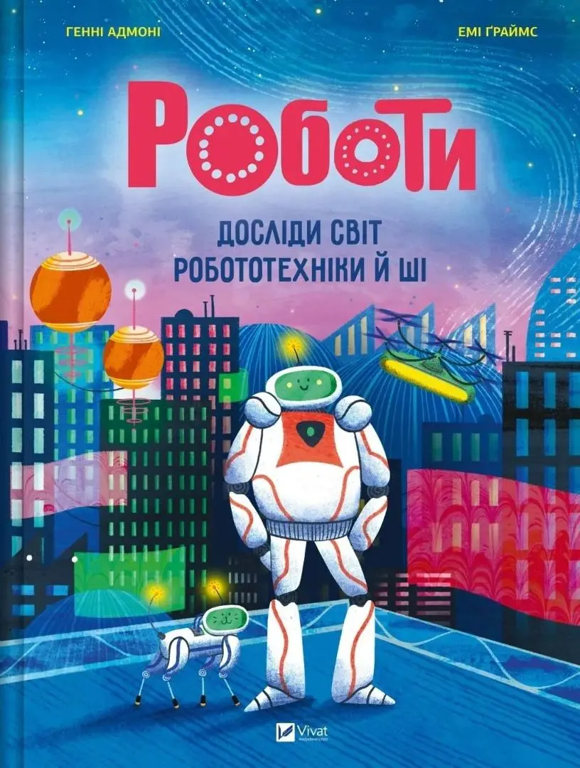 Książka - Robots. Explore the World of Robotics w.ukraińska