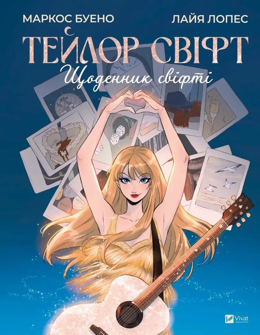 Książka - Taylor Swift. A Swiftie's Diary w.ukraińska
