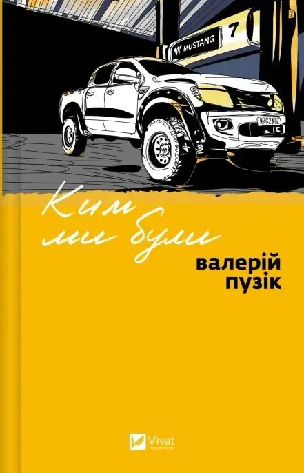 Książka - Who we were w.ukraińska