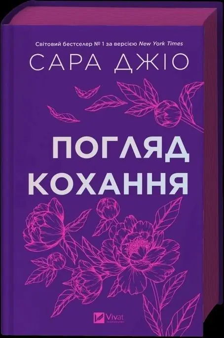 Książka - The look of love w.ukraińska