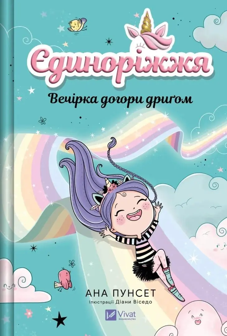 Książka - Unicornia. A party turned upside down w.ukraińska