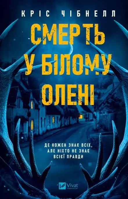 Książka - Death in the White Deer w.ukraińska