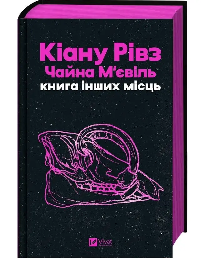 Książka - Book of Other Places w.ukraińska (barwione brzegi)