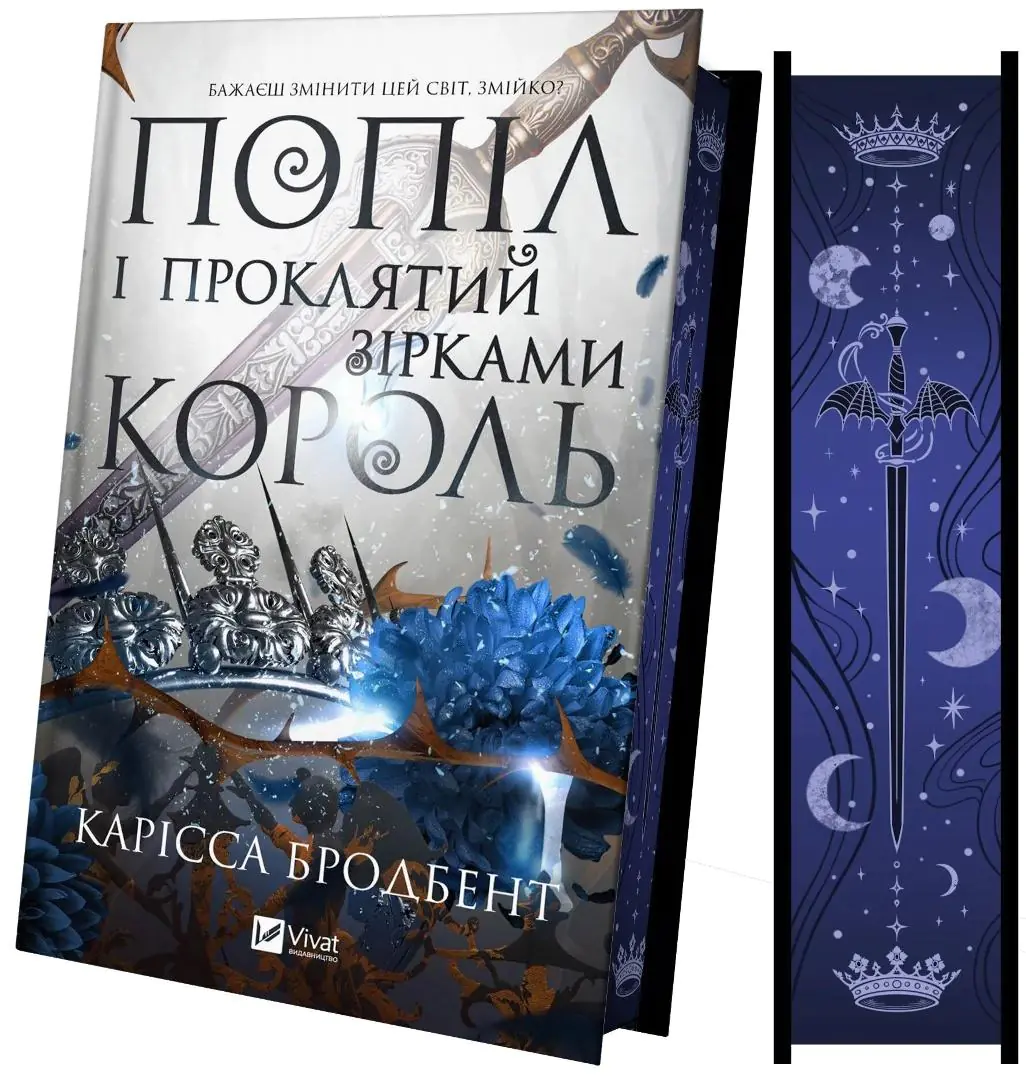 Książka - Ashes and the King Cursed by the Stars UA