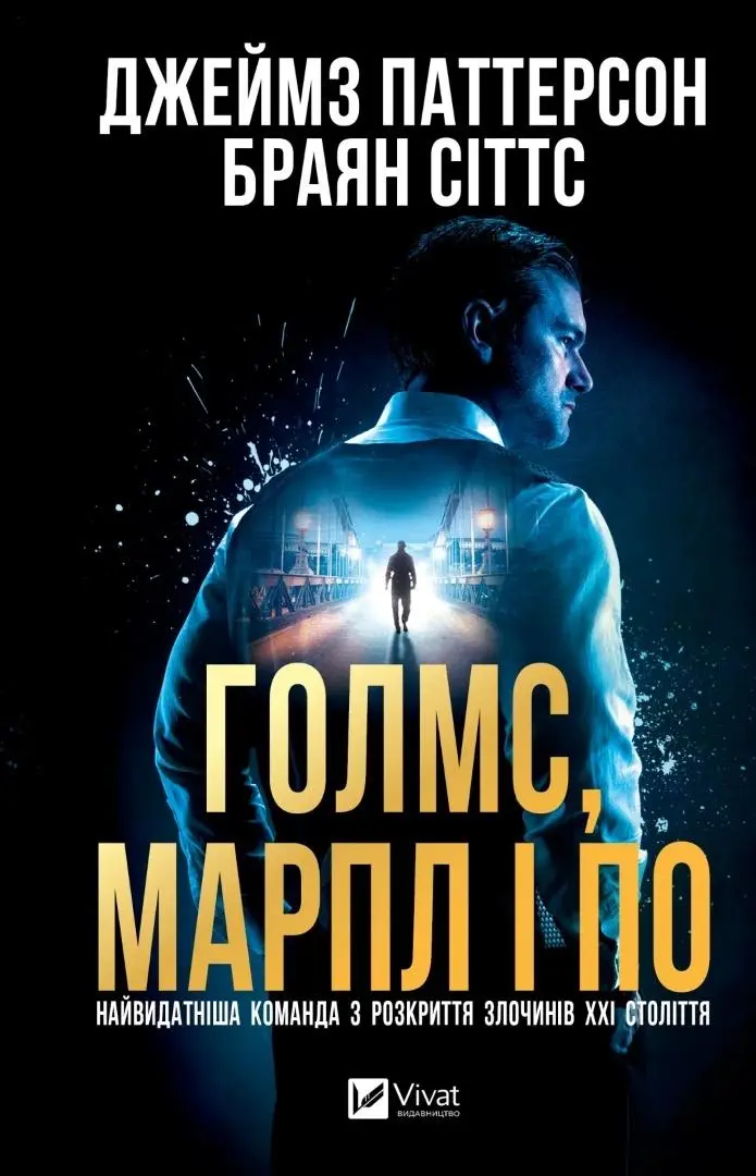 Książka - Holmes, Marple & Poe. The Greatest Crime... UA