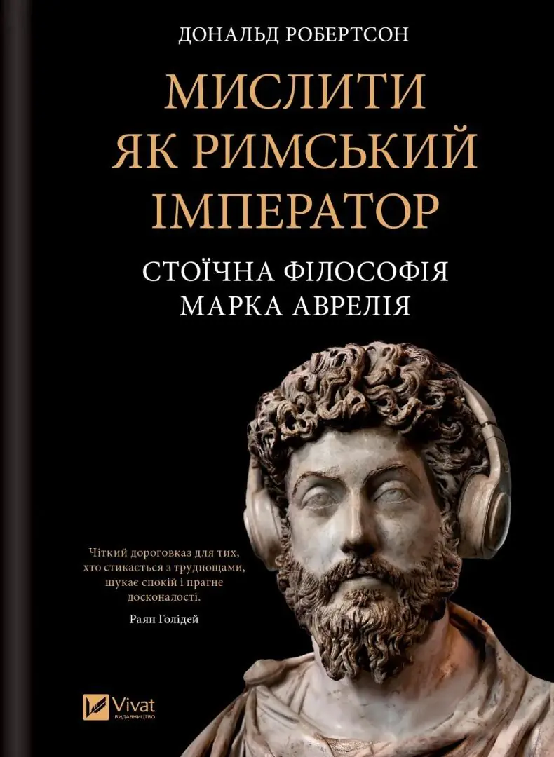 Książka - Think like a Roman emperor w.ukraińska
