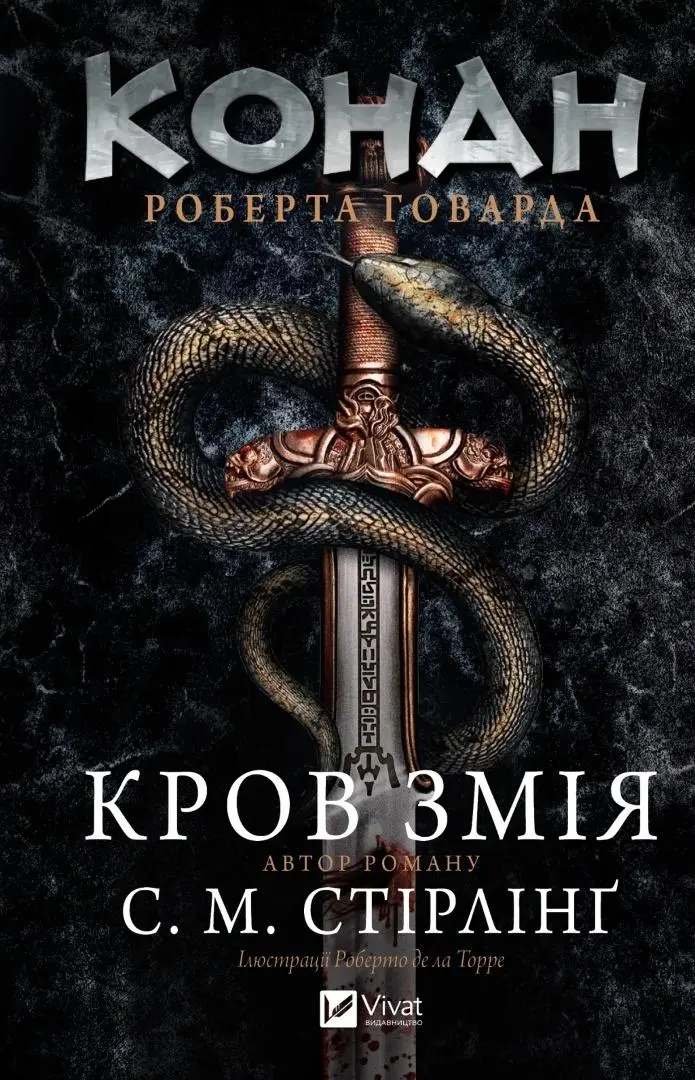 Książka - Conan: The Blood of the Serpent w.ukraińska