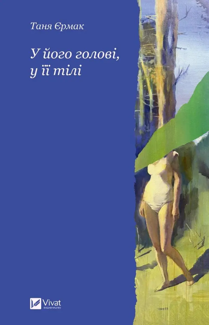 Książka - In his mind, in her body w.ukraińska