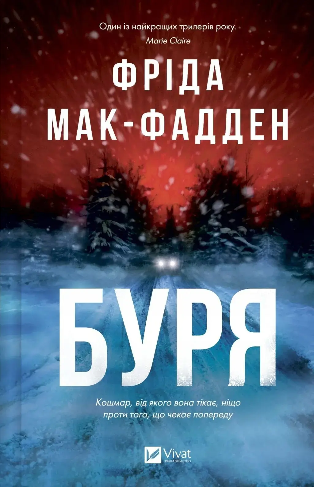 Książka - The Crash w.ukraińska