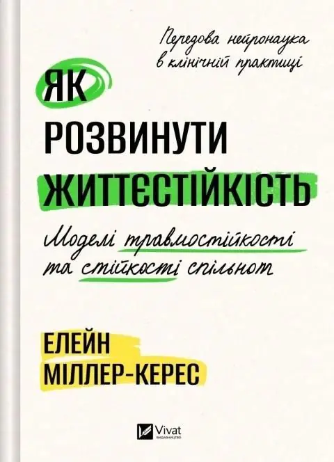 Książka - Building Resilience to Trauma w.ukraińska