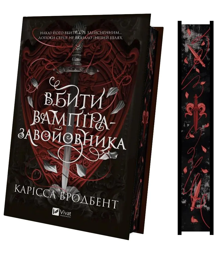 Książka - Slaying the Vampire (barwione brzegi) w.ukraińska
