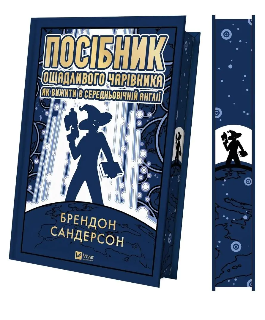 Książka - The Frugal Wizards Handbook for Surviving... UA