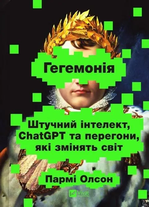 Książka - Supremacy w.ukraińska