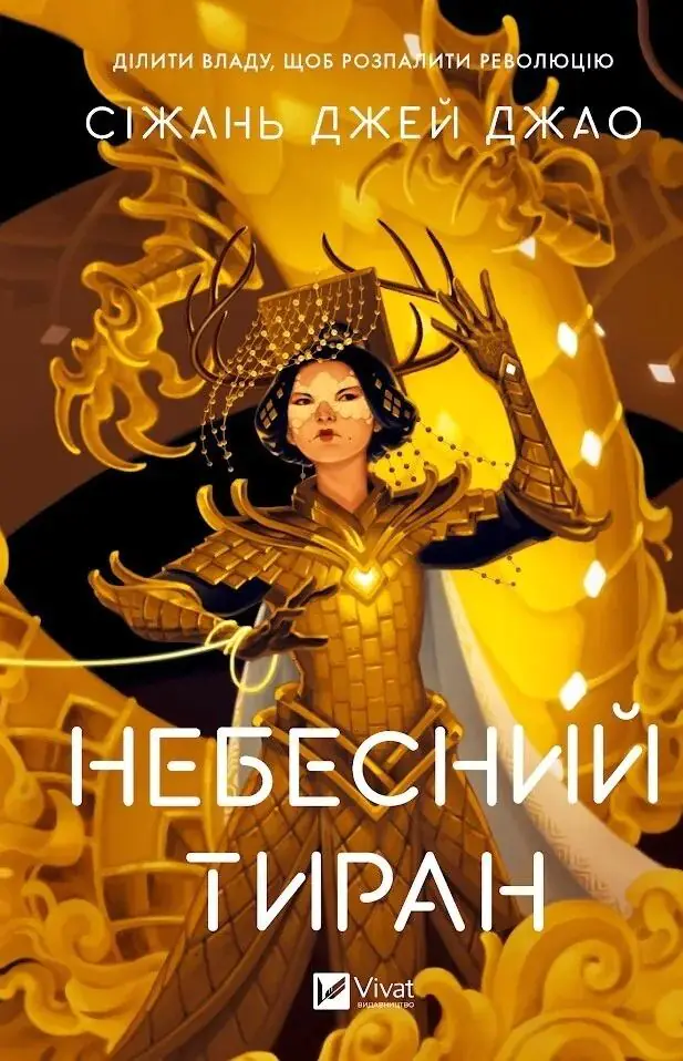 Książka - Heavenly Tyrant w.ukraińska