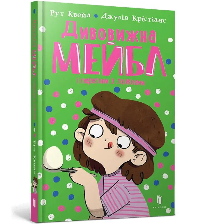 Książka - Niesamowita Mabel i wyścig łyżek. Wersja ukraińska