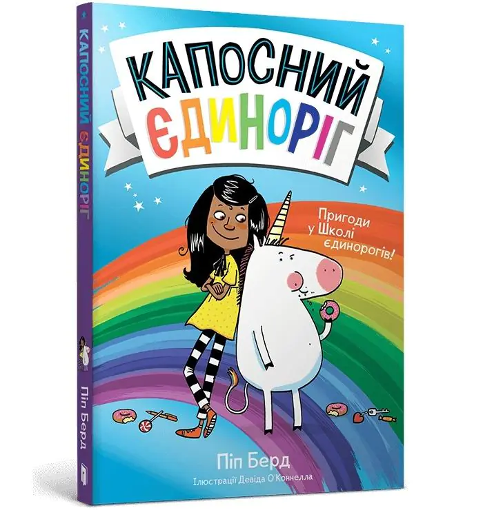 Książka - Kaposnyy yedynorih