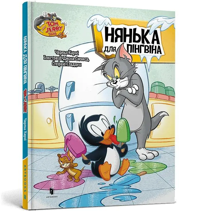 Książka - Tom i Jerry. Niania dla pingwina