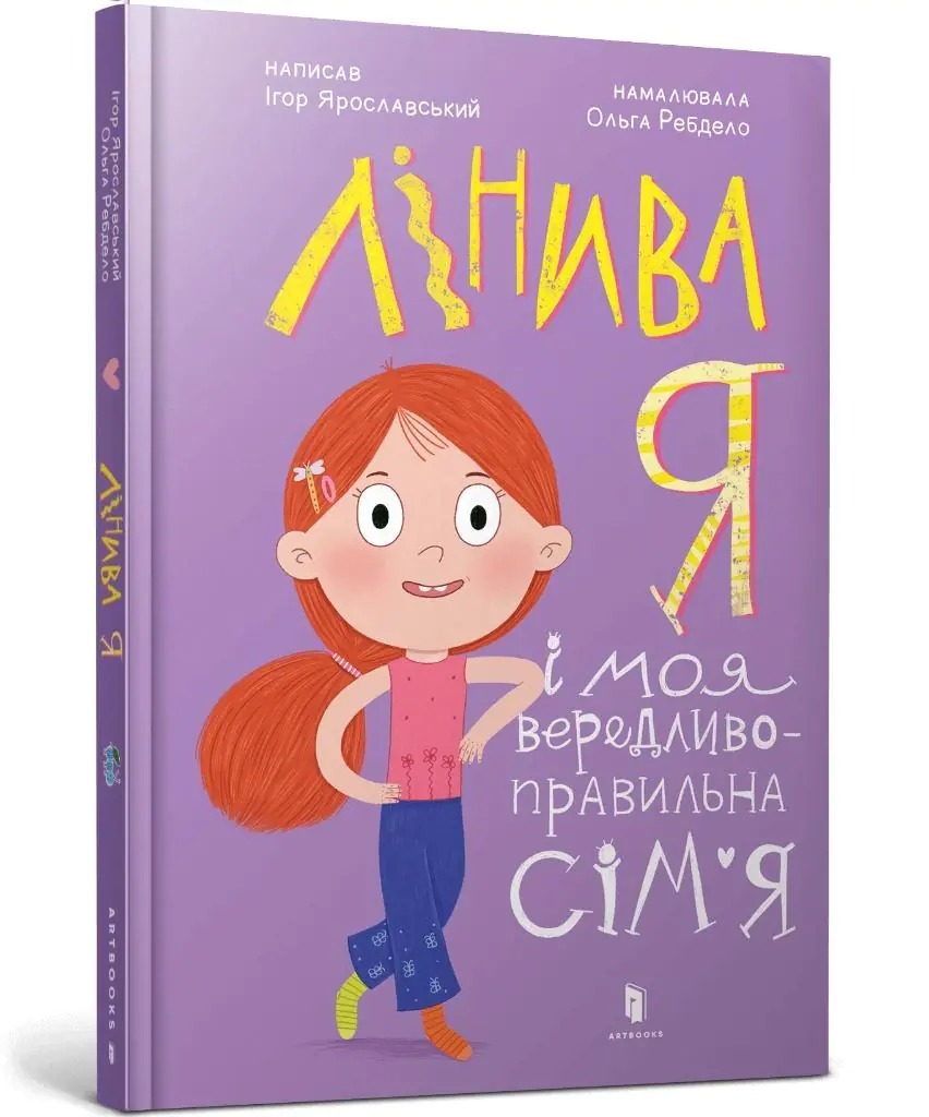 Książka - Linyva ya i moia veredlyvo-pravylna simia UA