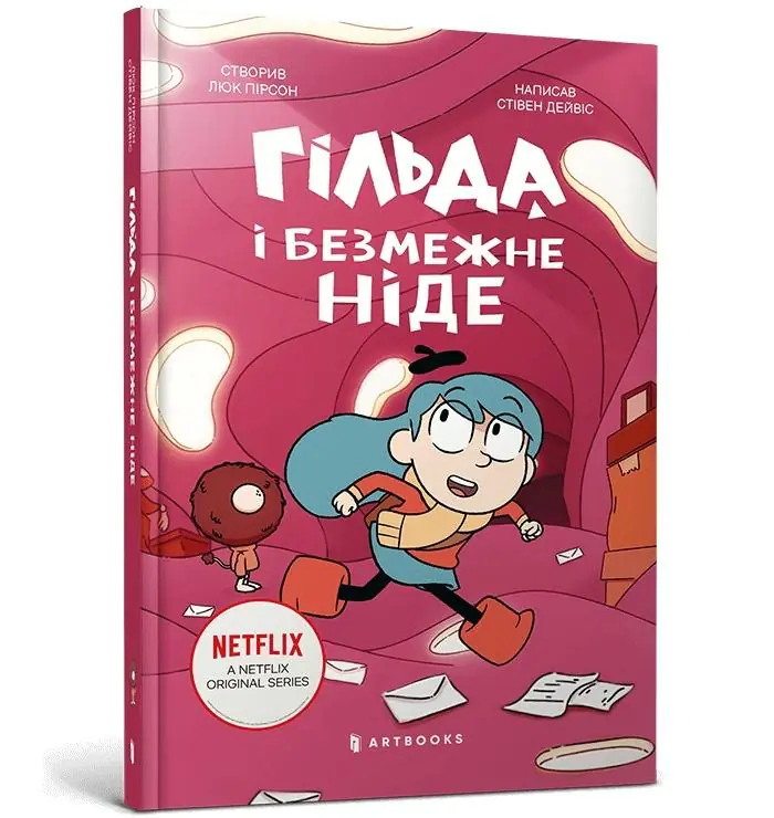 Książka - Hilʹda i bezmezhne Nide