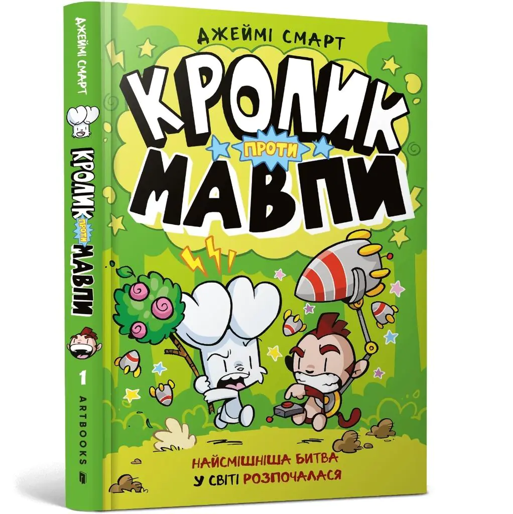 Książka - Krolyk proty Mavpy