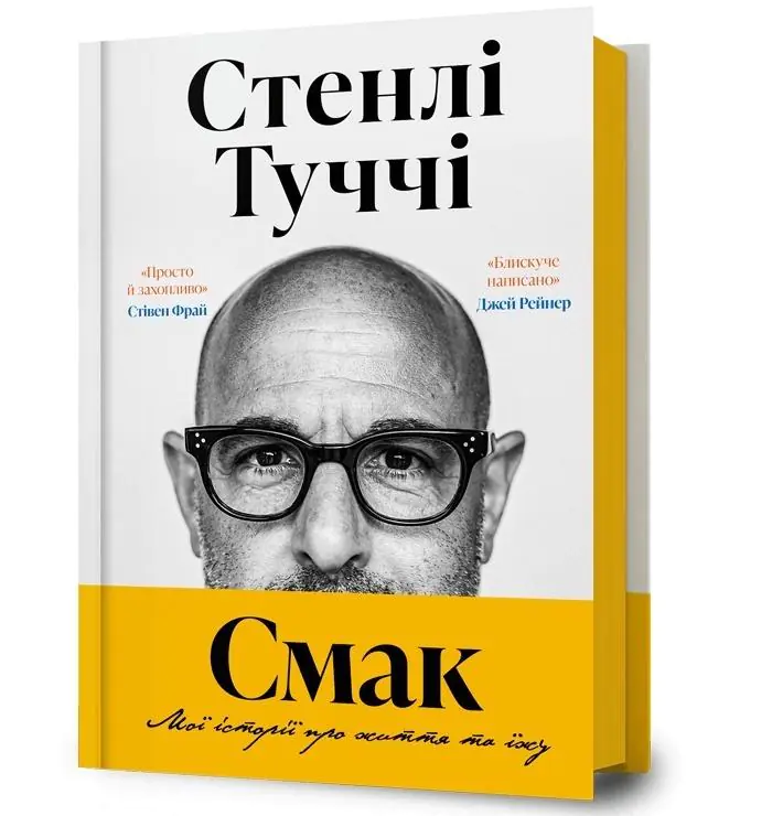 Książka - Smak. Moi istorii pro zhyttia ta yizhu. Wersja ukraińska