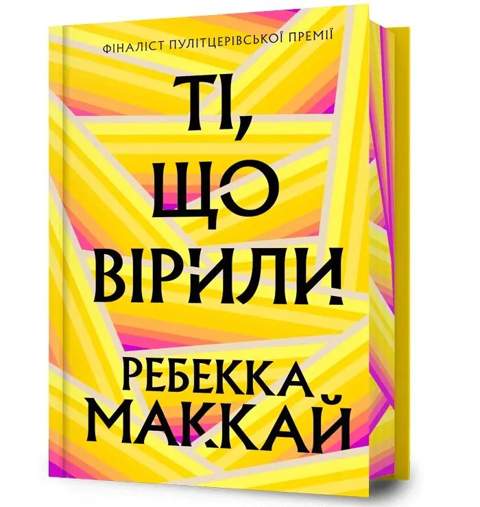 Książka - Wielcy wierzący Limited edition (UA)
