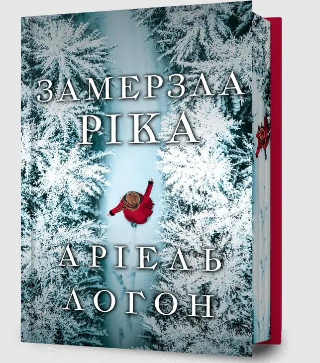 Książka - Zamarznięta rzeka Limited edition